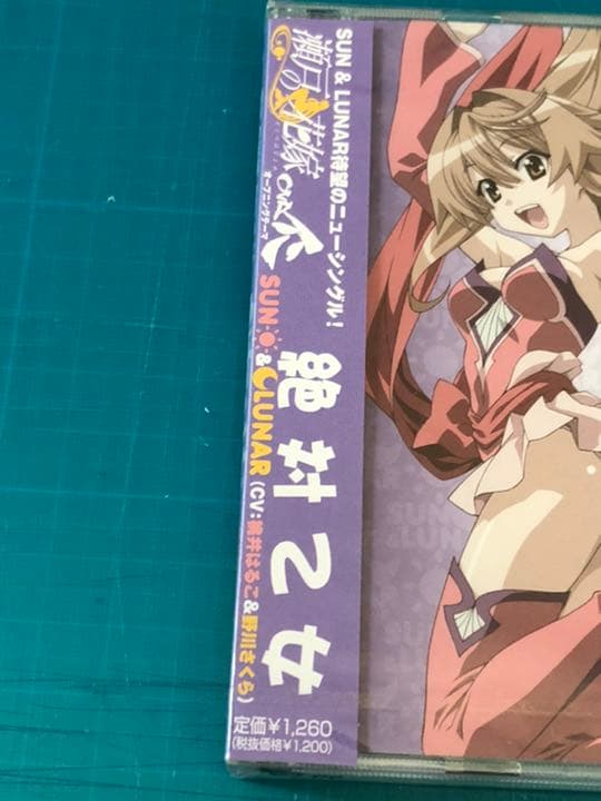 新品未開封　瀬戸の花嫁 OVA 仁　絶対乙女　SUN&LUNAR