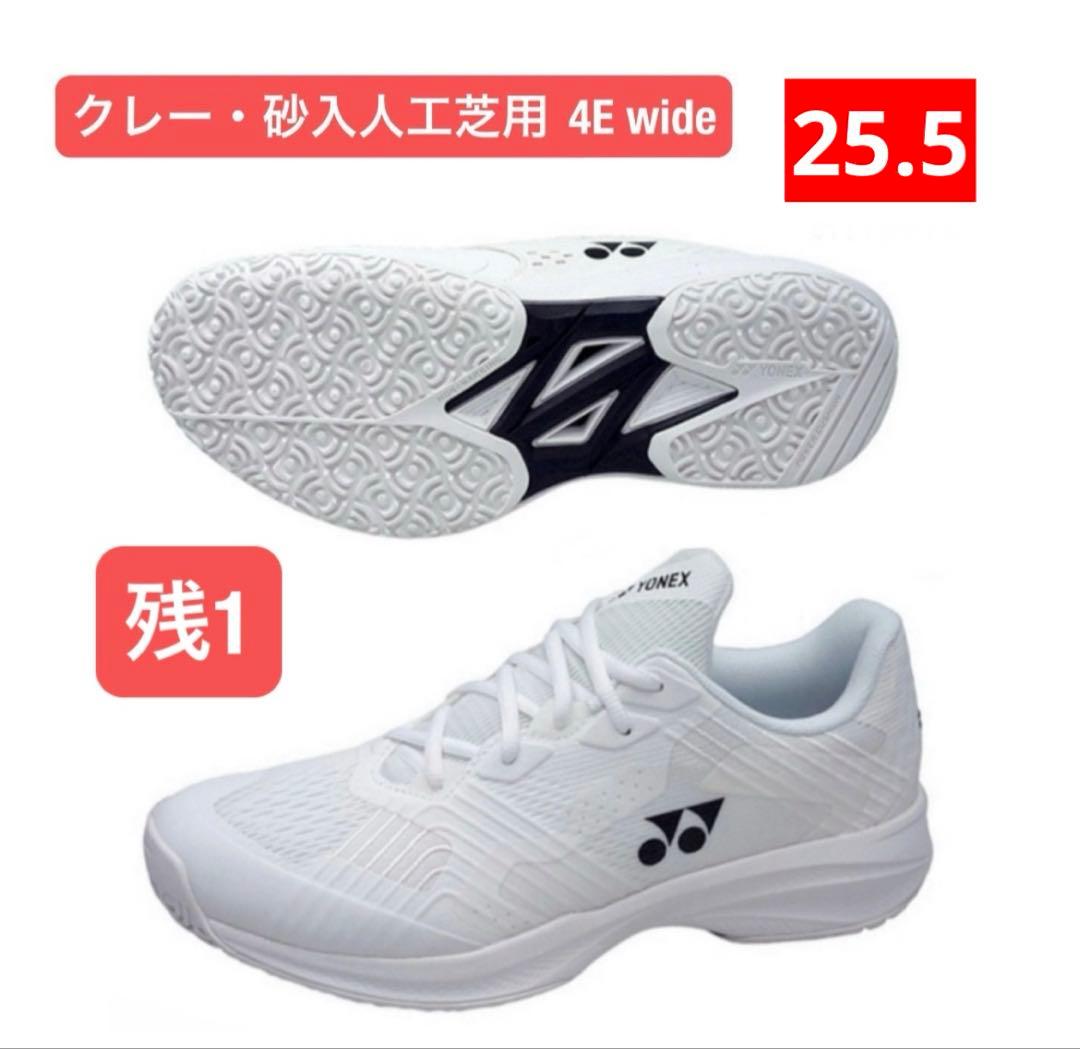 YONEX テニスシューズ クレー砂入人工芝用 4E wide 011 25.5