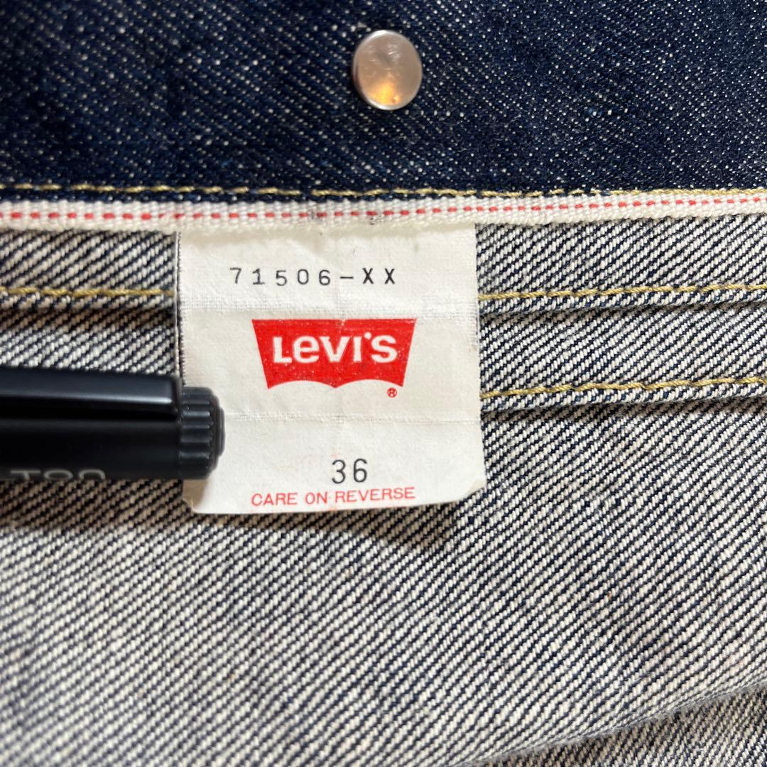 Levi’s 71506-XX 506 1stタイプ　香港製 97年製 36