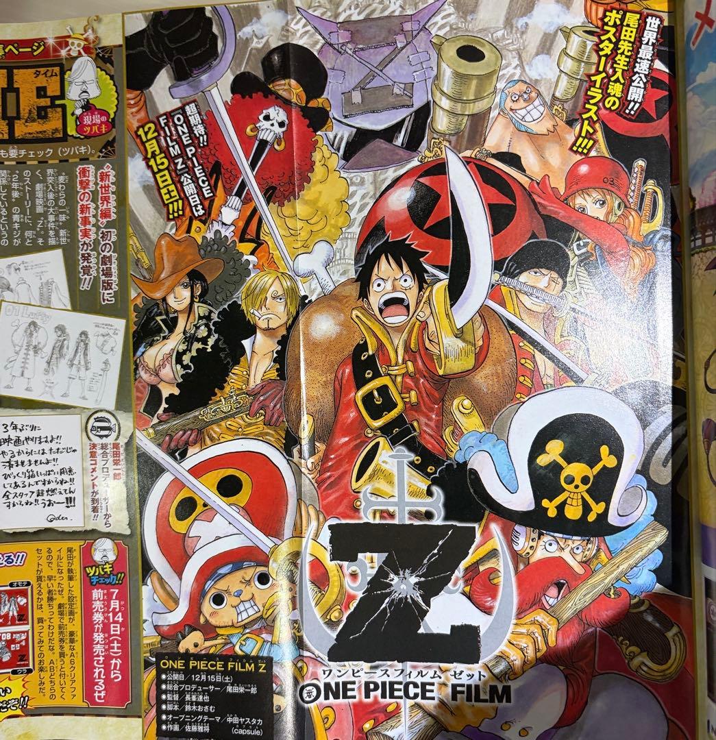 週刊少年ジャンプ 2012年 31号 暗殺教室 新連載