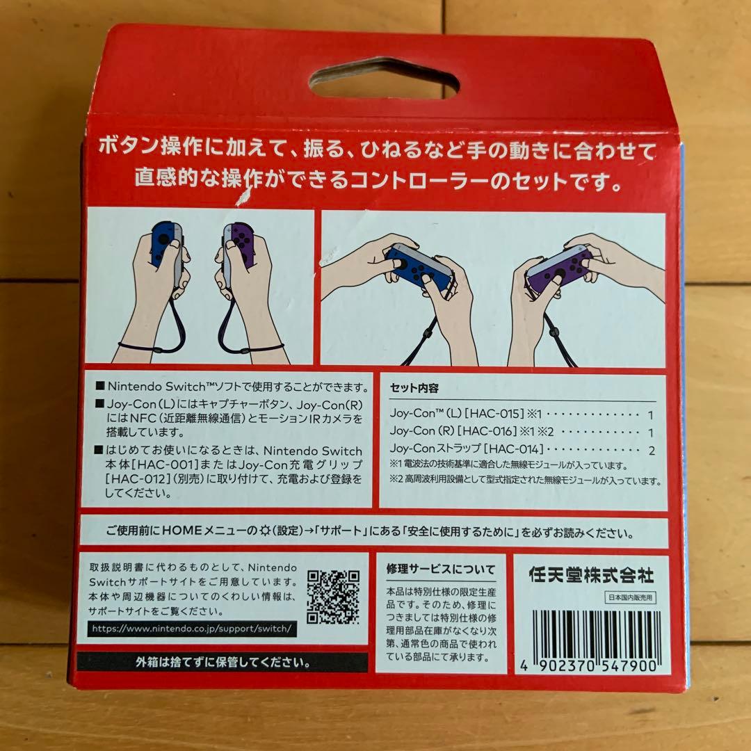 ゼルダの伝説 スカイウォードソード joy-con ジョイコン Switch
