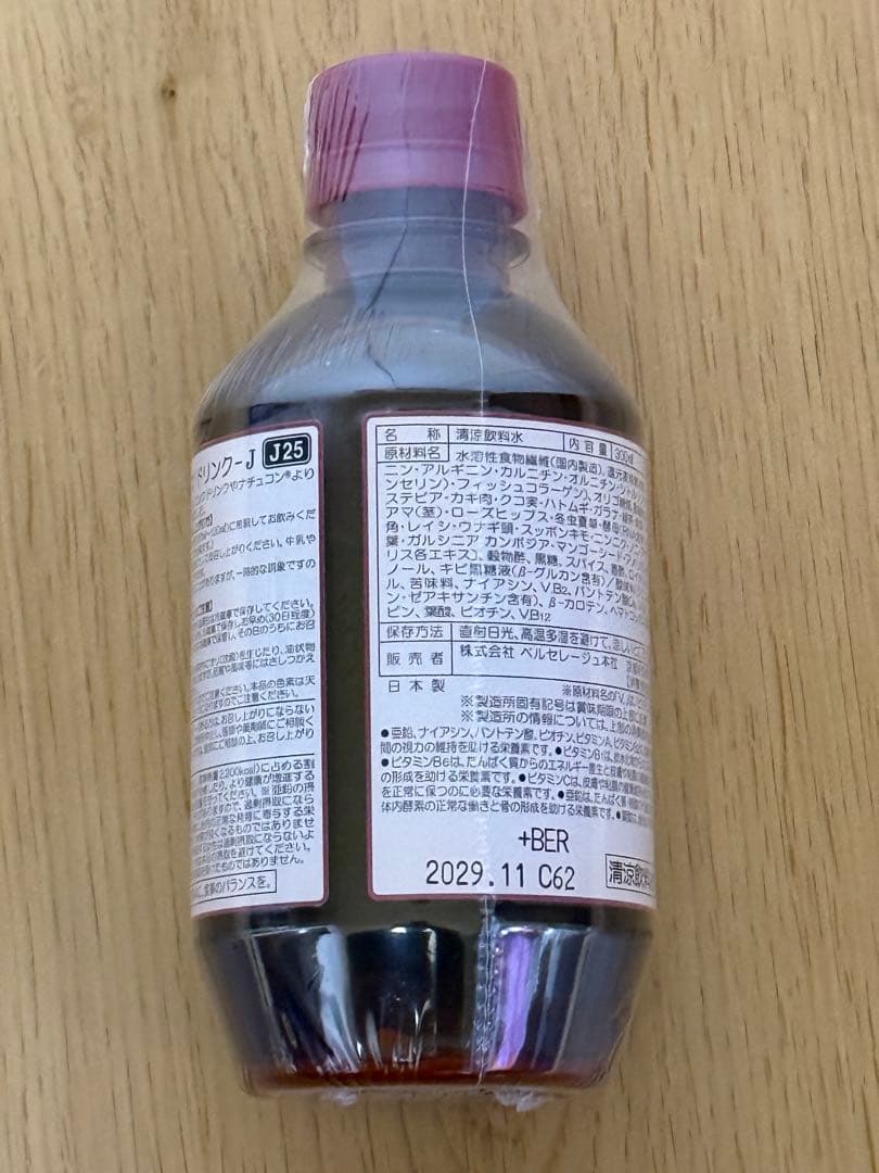 最終価格　ベルセレージュ　ハイプレス ダイエタリー