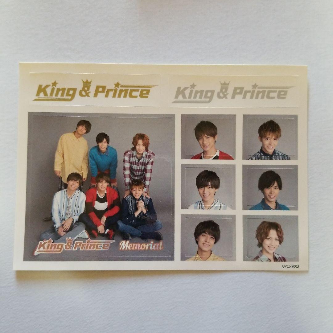 未開封品 King&Prince 特典付 memorial 初回盤 キンプリ