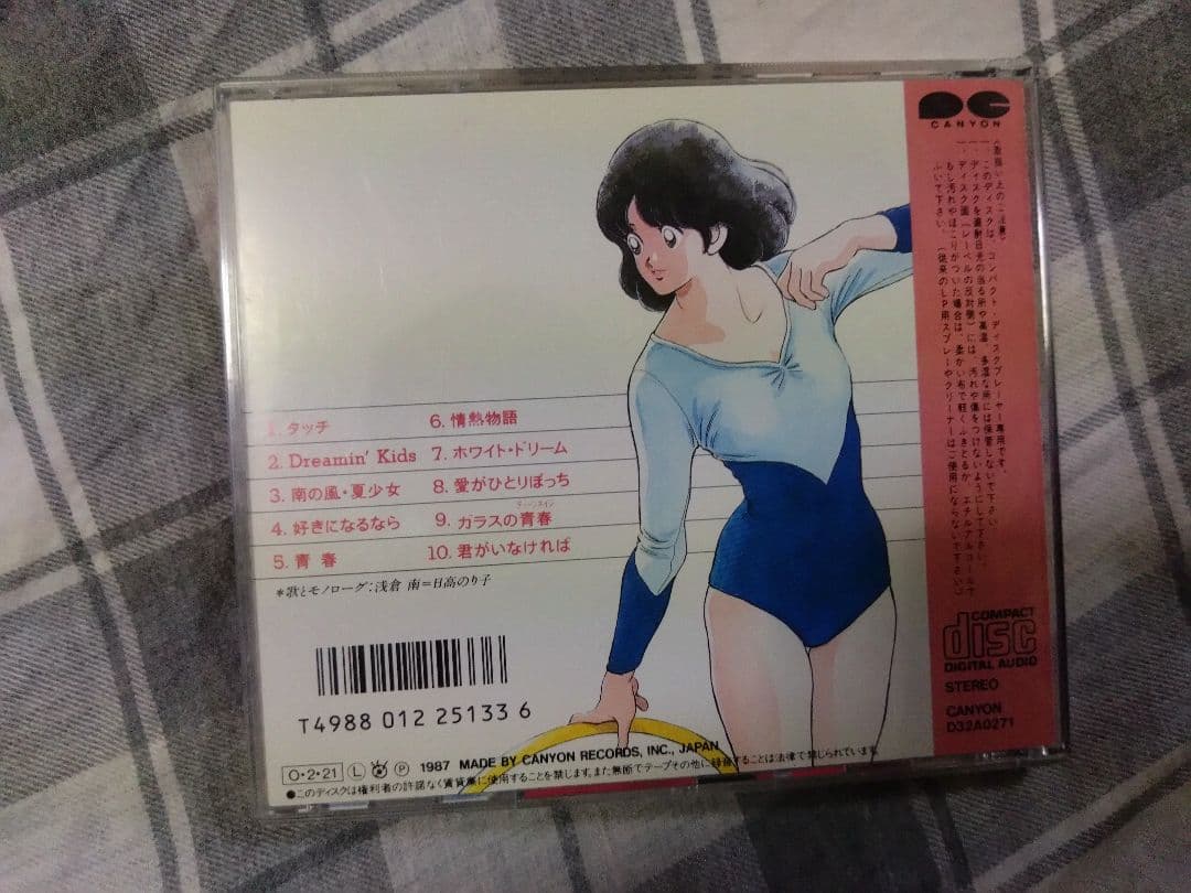 日高のり子　朝倉南　Touch In Memory
