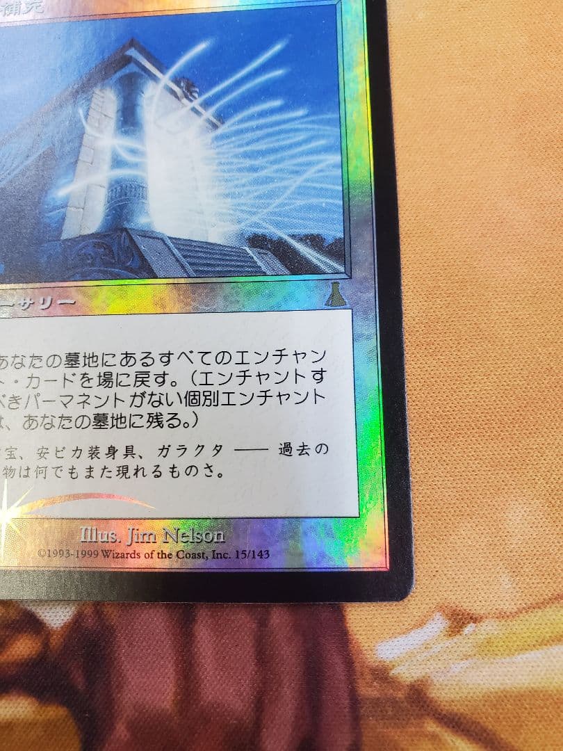 MTG　日本語　旧枠foil　補充　未使用品　ウルザズ・デスティニー