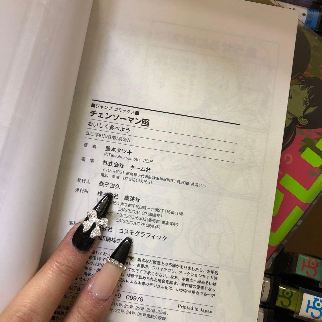 チェンソーマン　ファイアパンチ　計33冊　全巻　セット　P-0220 67