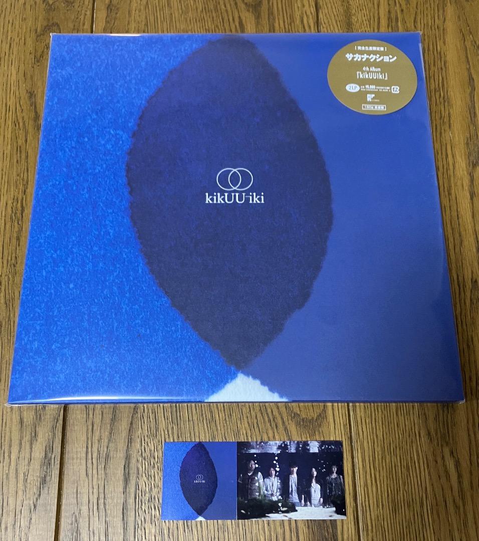 新品 サカナクション/ kikUUiki アナログ レコード　ステッカー付き
