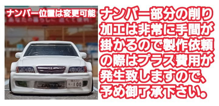 【１００系チェイサー】□改造□ホットウィール□プレミアム□カスタム□ミニカー□②