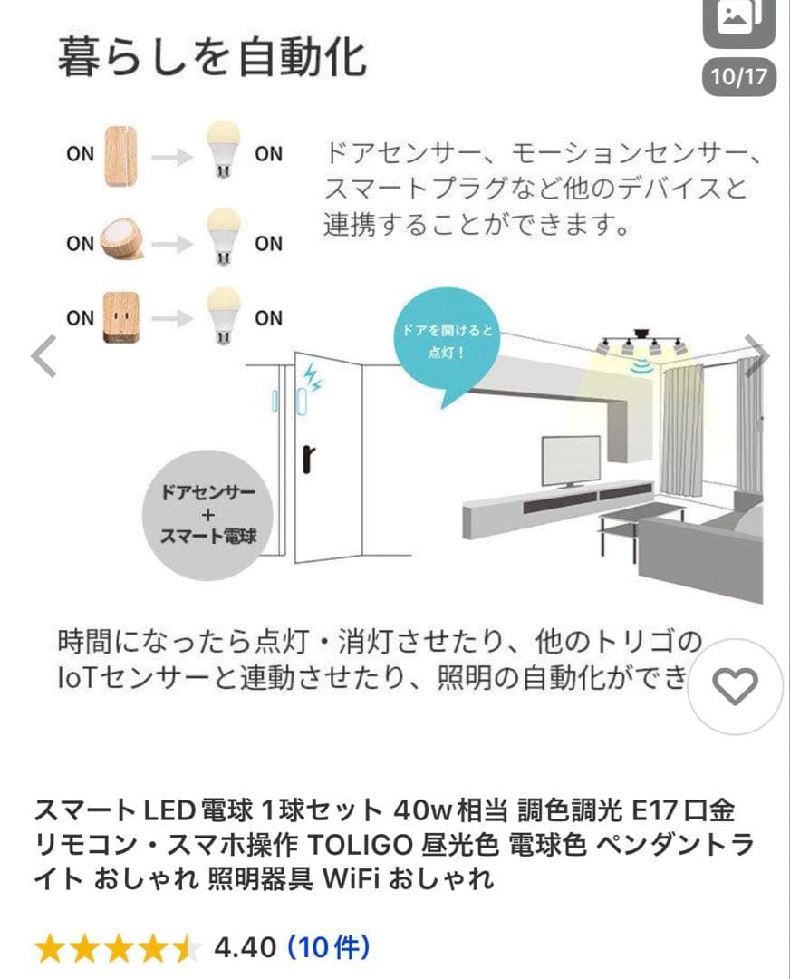 ［新品未使用］TOLIGO 調光機能付きLED電球 E17 40W 4個セット