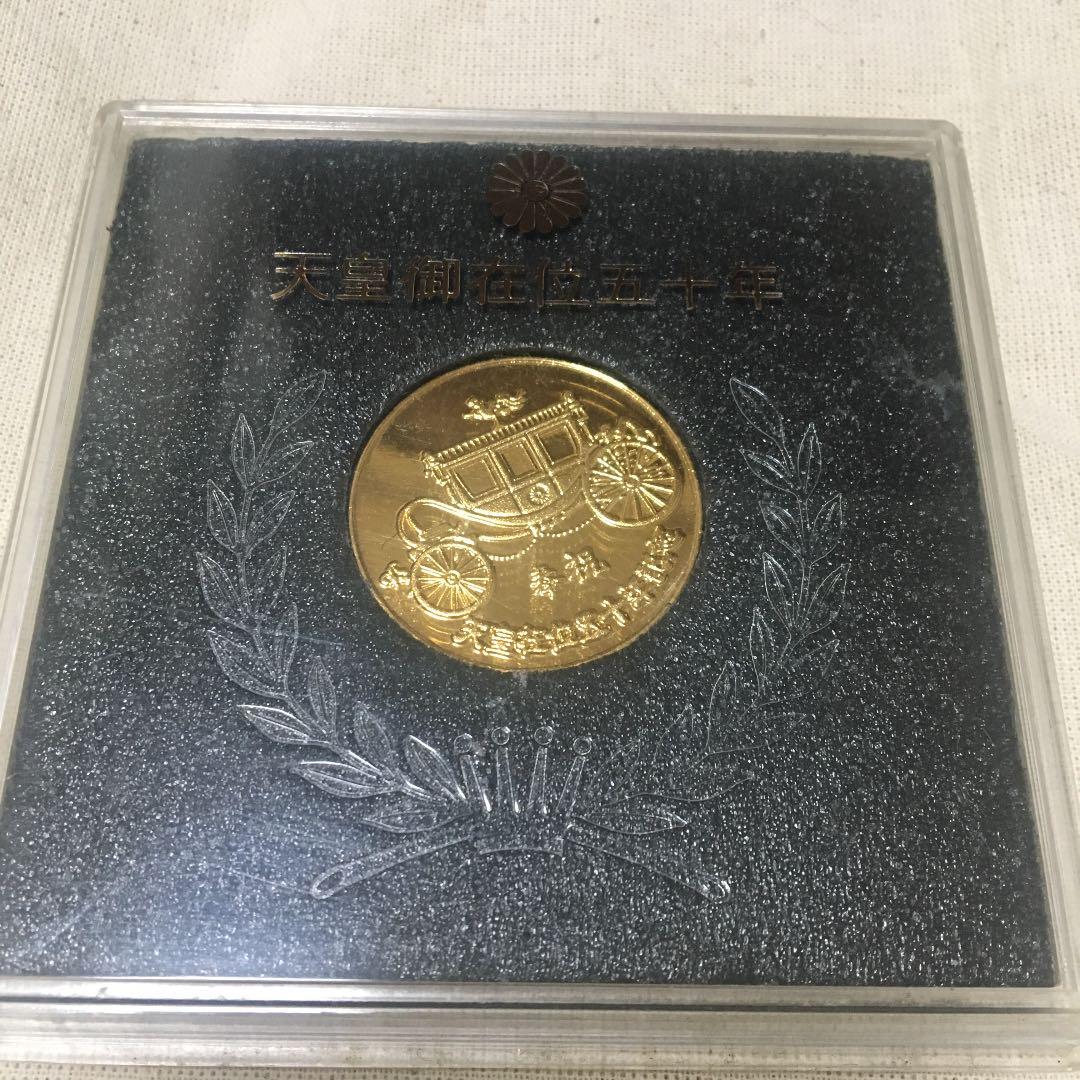 天皇御在位五十年