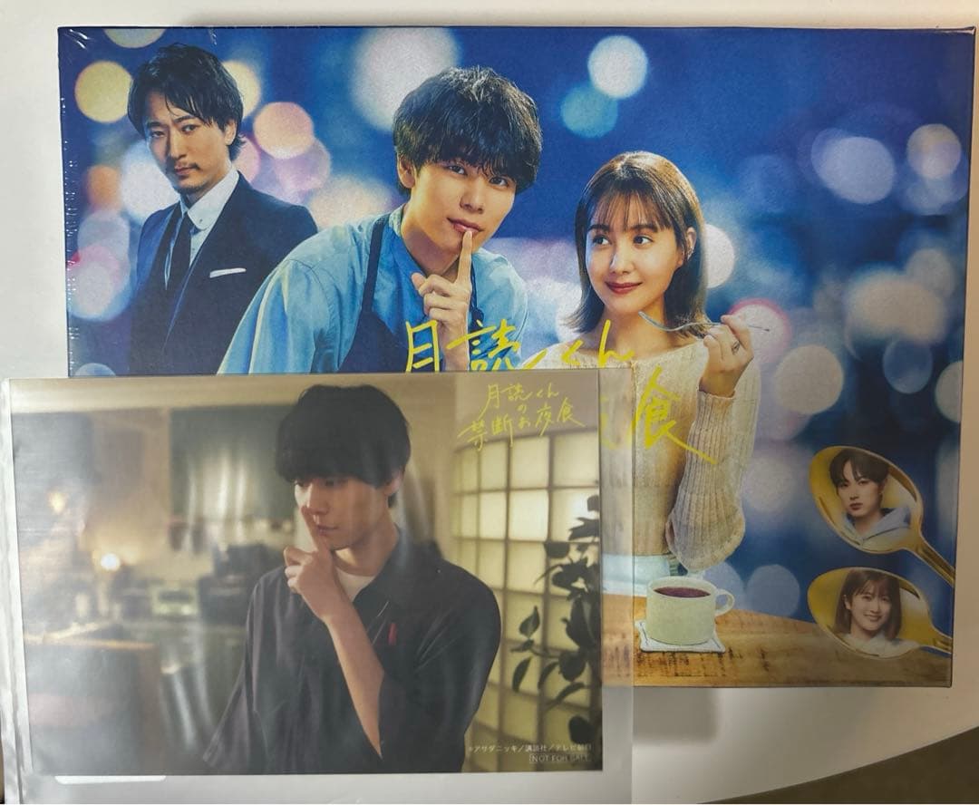 月読くんの禁断お夜食 DVD-BOX〈4枚組〉