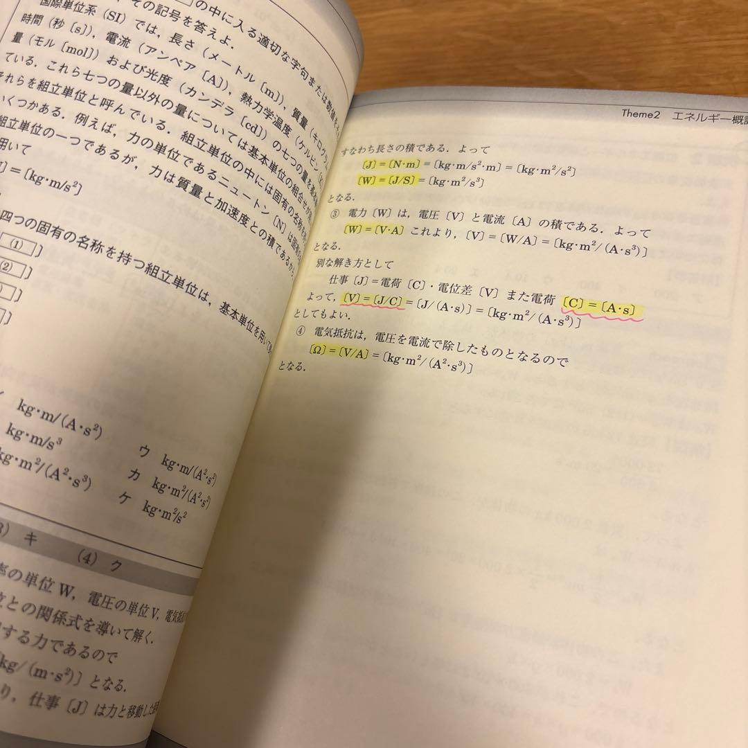 エネルギー管理士実戦問題4冊