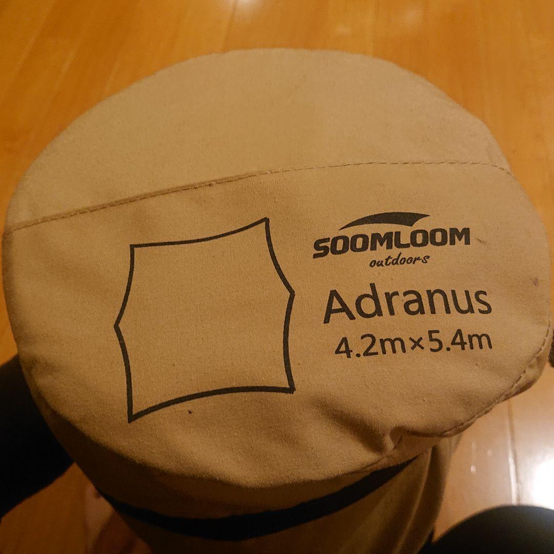 SoomloomタープAdranus4.2ｍｘ5.4ｍ ポリコットンTC