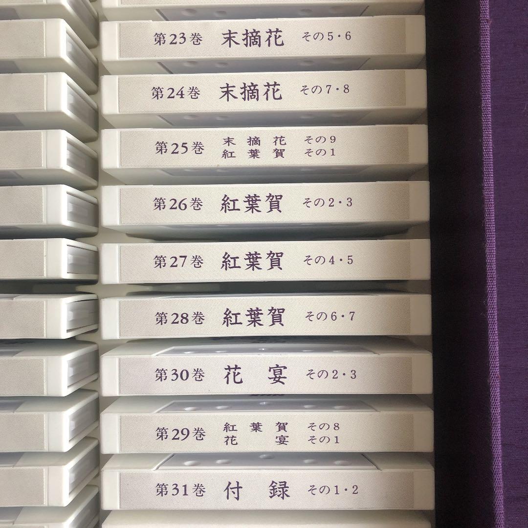 源氏物語　朗読