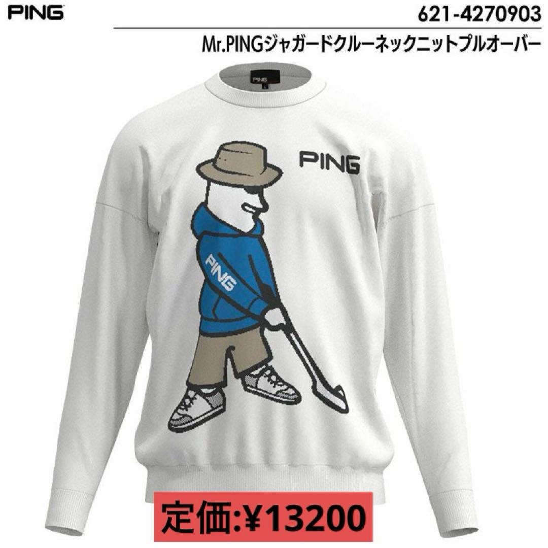 【美品】Mr.PINGジャガード ハイネックニットプルオーバー ピン