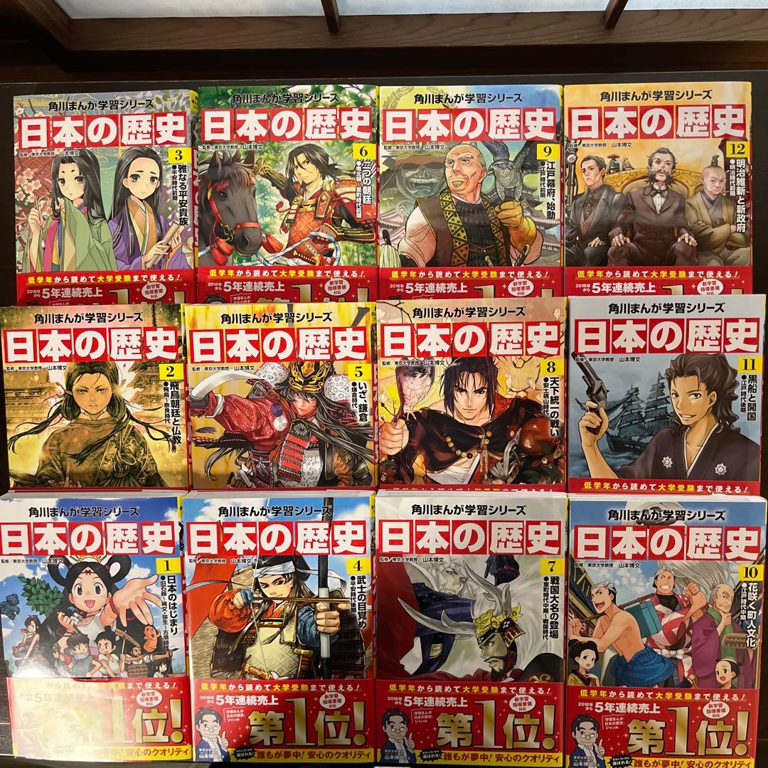 角川まんが学習シリーズ　日本の歴史 全巻セット 1-15巻 別巻1-4