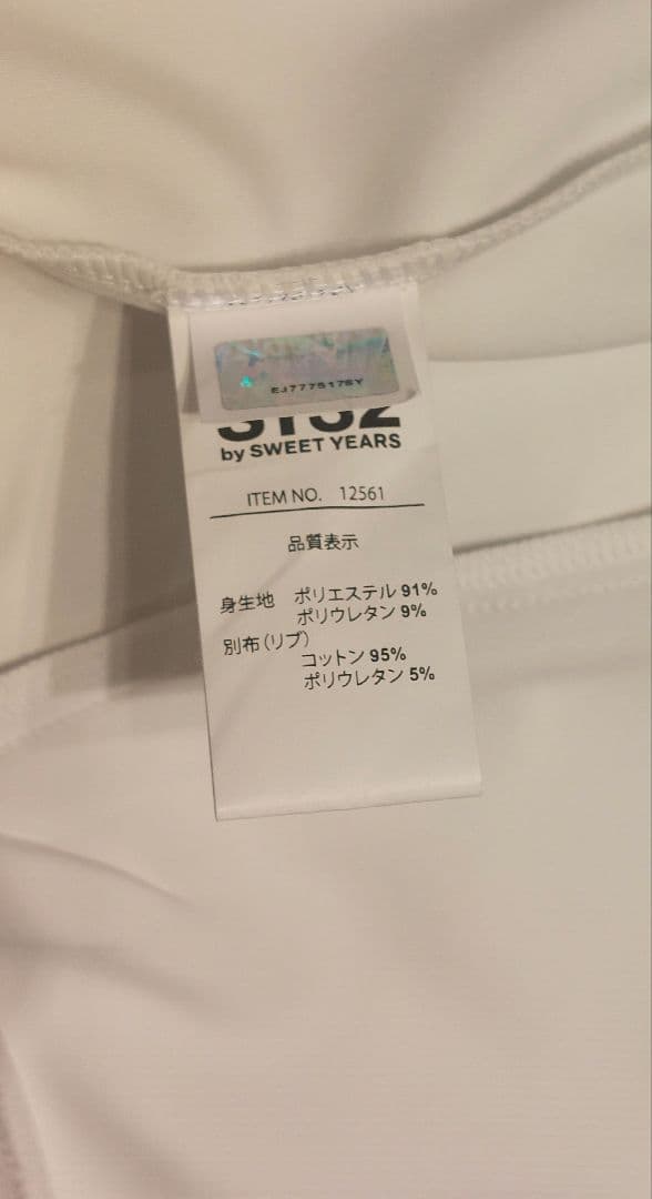 SY32 セットアップ 長袖 長ズボン Lサイズ ホワイト 美品 値下げ可