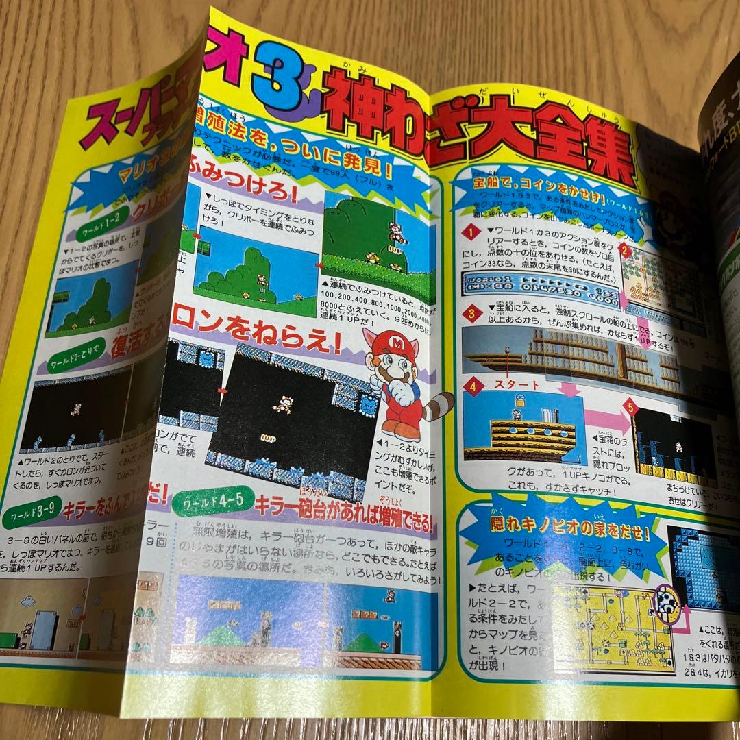 美品◾️コミックボンボン 1988年12月号 スーパーマリオ3