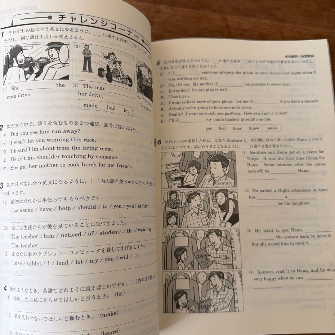 中高一貫指導用教材ENGLISH SEARCH3 グラマートレーニング