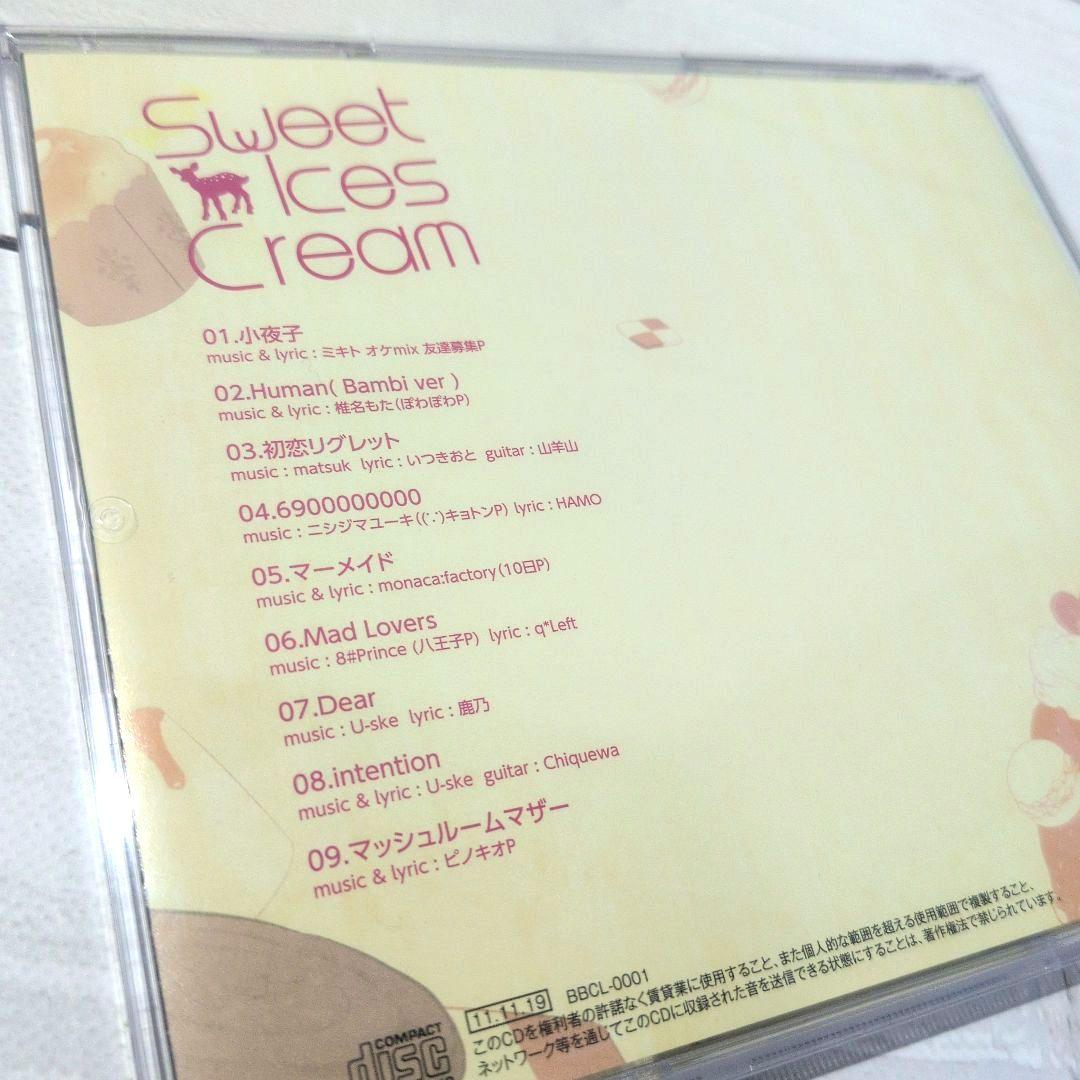 ☆美品☆ Sweet Ices Cream / ばんび～の 鹿乃 歌い手