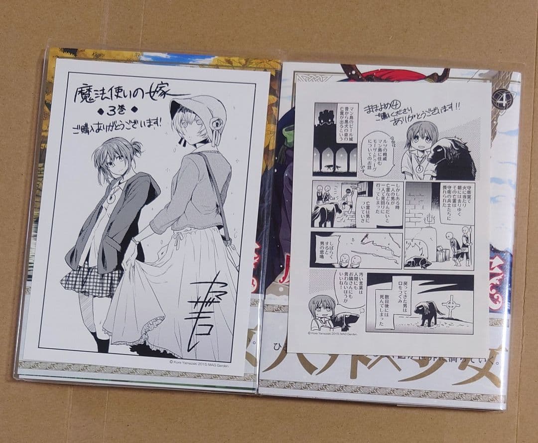 魔法使いの嫁　1〜10巻セット　特典　ペーパー　ポストカード