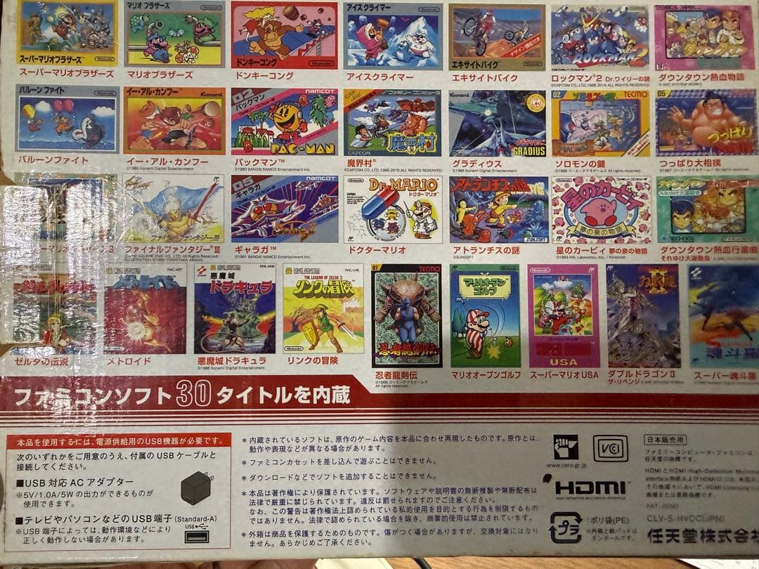 Nintendo Family Computer クラッシックミニ　中古品