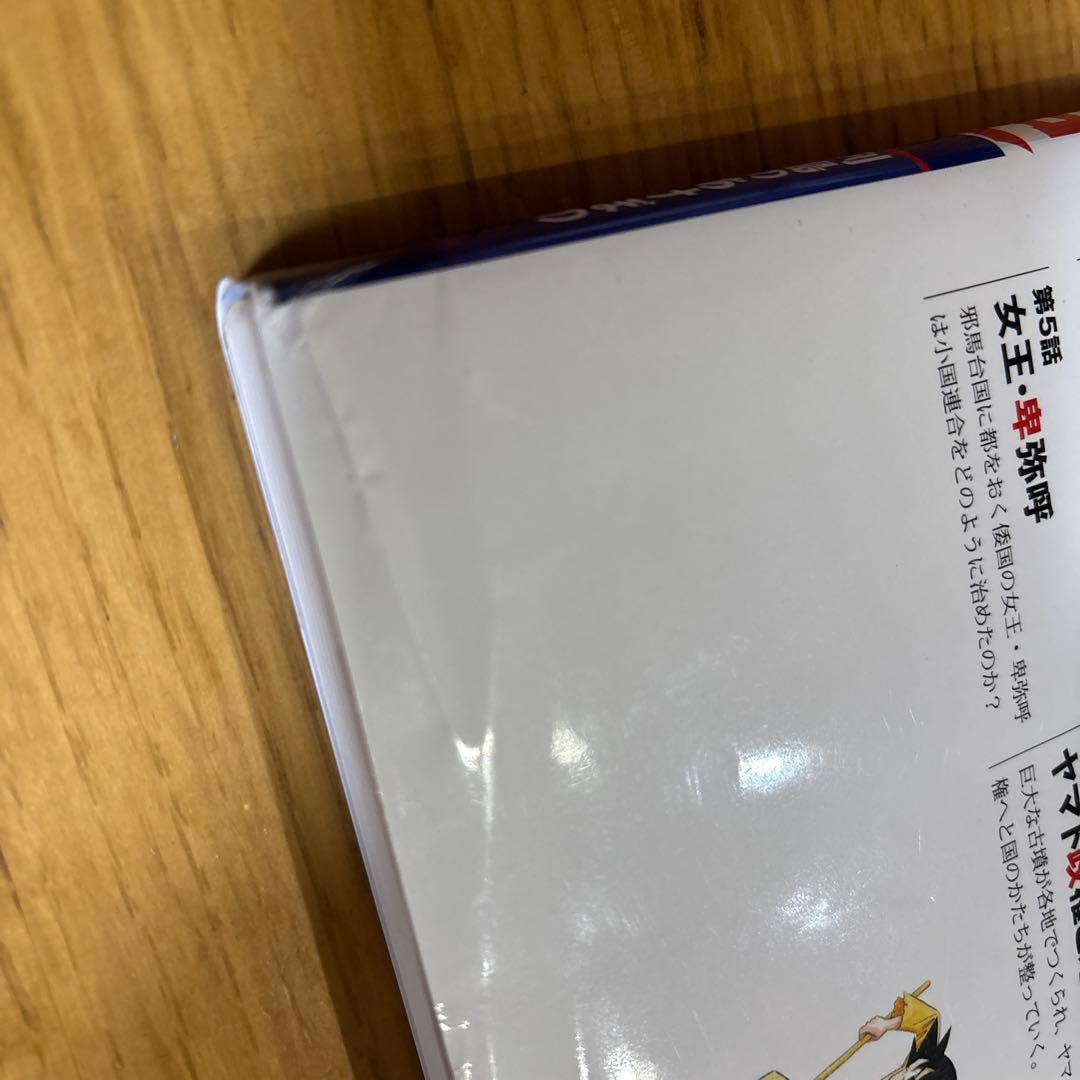 講談社 日本の歴史 漫画 全20巻(セットではありません)