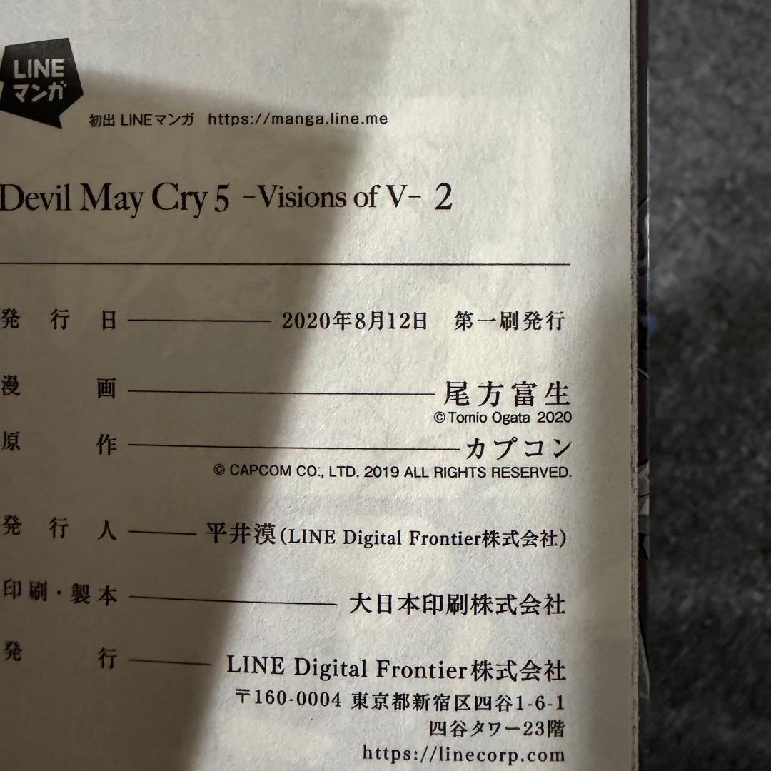 Devil May Cry5: Visions of V 初版全巻セット