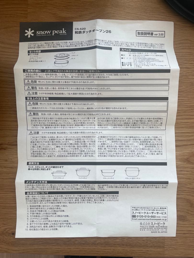  peak 和鉄 ダッチオーブン 26 CS-520