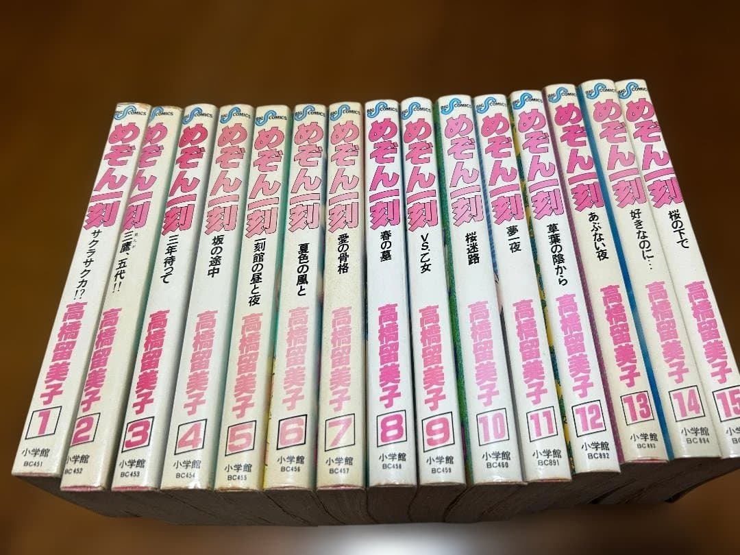 【初版多数】めぞん一刻 全15巻 ＋ うる星やつら・人魚シリーズ等 豪華セット