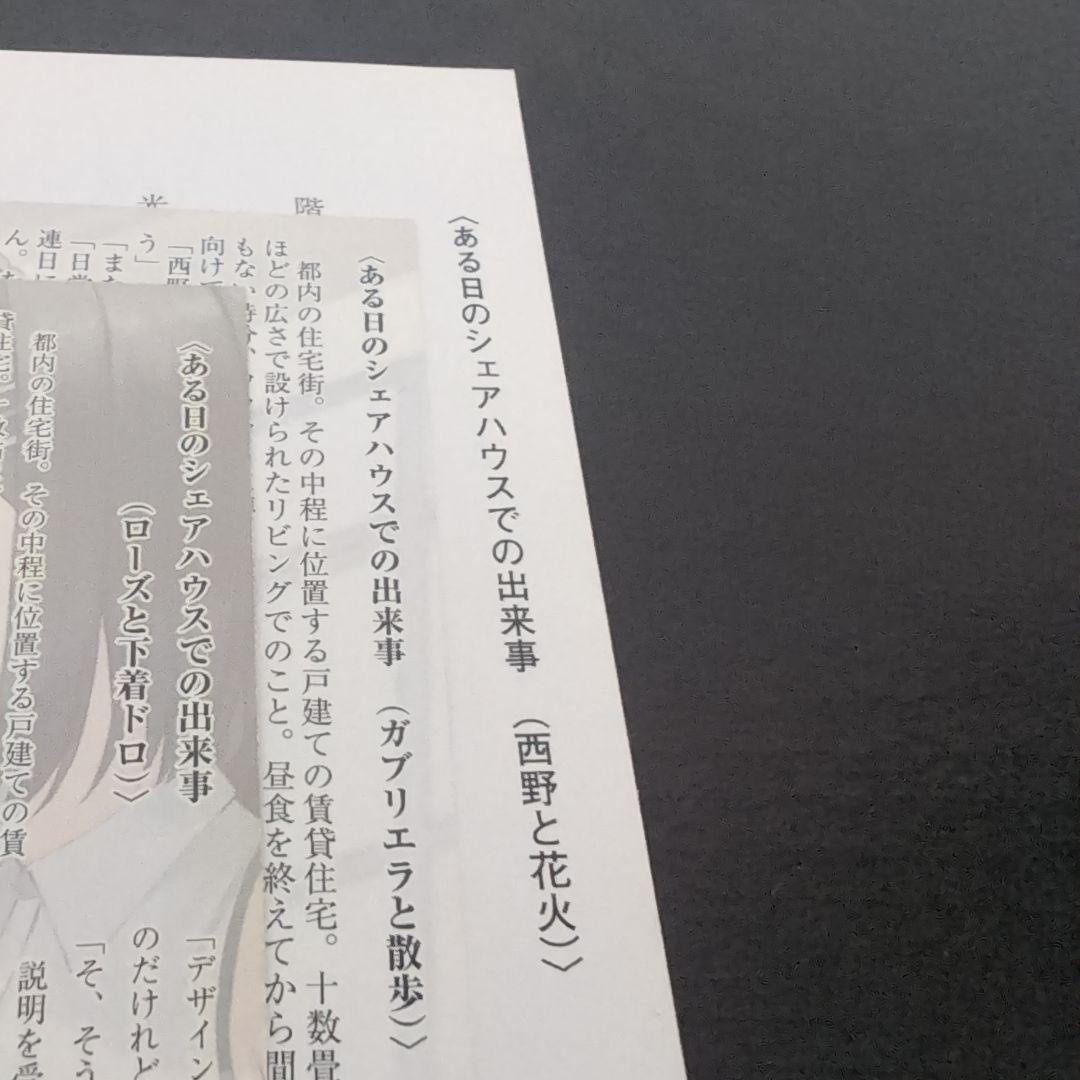 佐々木とピーちゃん6〜10　西野13、14　特典ペーパー7枚