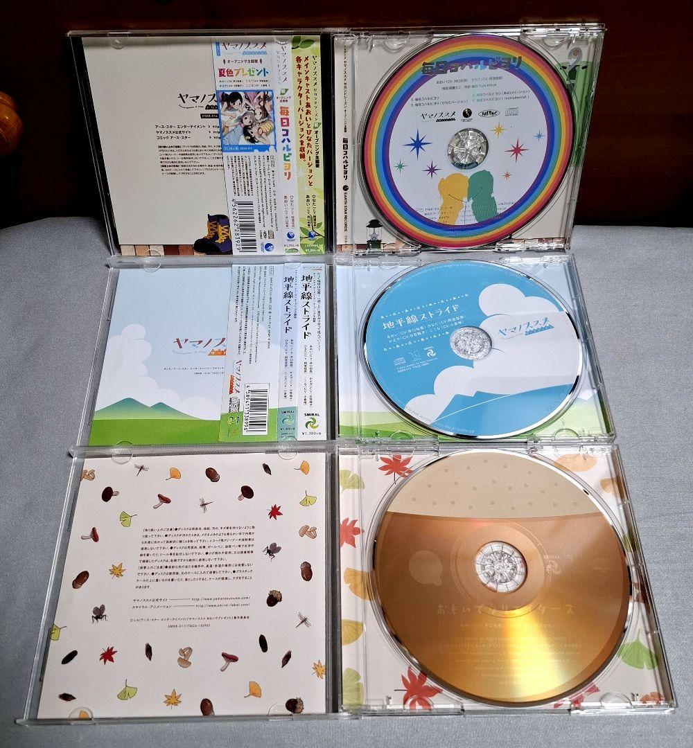 ヤマノススメ　CD9枚セット