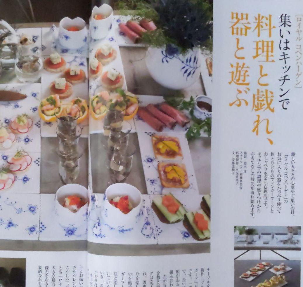 家庭画報 2019年12月号　美しい日本の文房具
