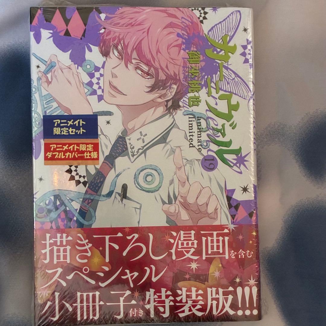 カーニヴァル19冊セット特典多数（11/15/16/19巻特装版CD限定カード）
