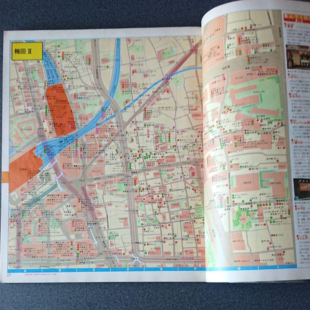 ぴあmap'89関西版カルチャー&グルメスポットガイド