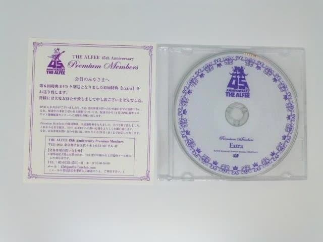 THE ALFEE 45周年プレミアムメンバー限定 DVD全7枚未開封品