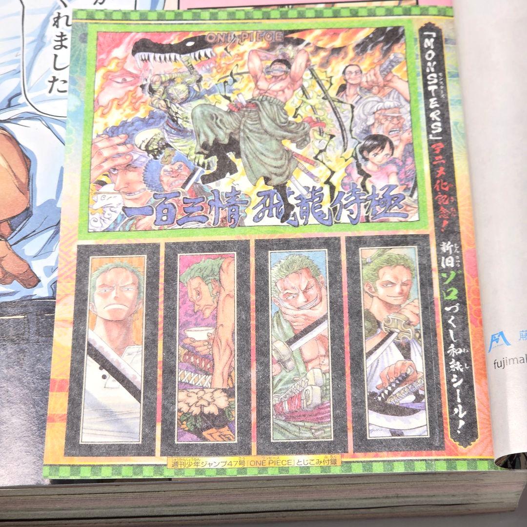 週刊少年ジャンプ 2023年 42号～52号 セット カグラバチ 呪術廻戦