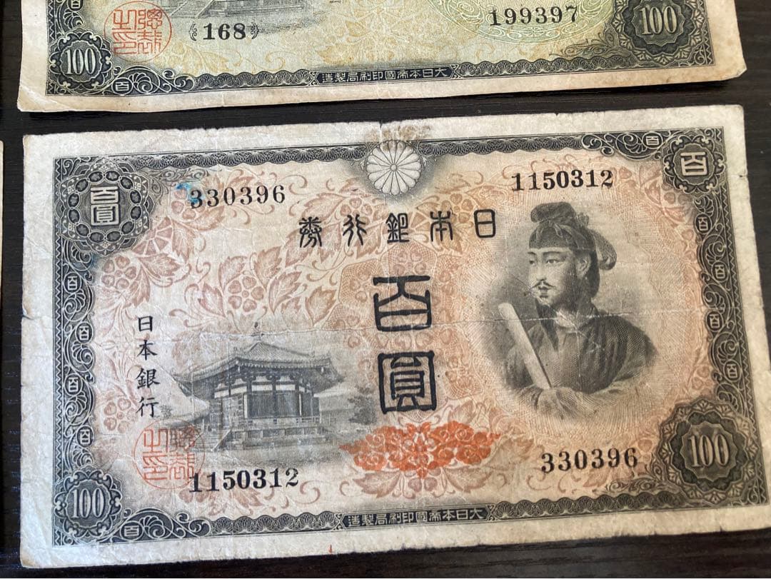 日本銀行 旧貨幣 100円 4枚セット