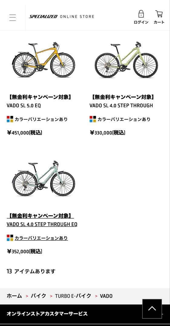 【引き取り限定】公式ストア販売中451,000円VADO SL5.0EQ