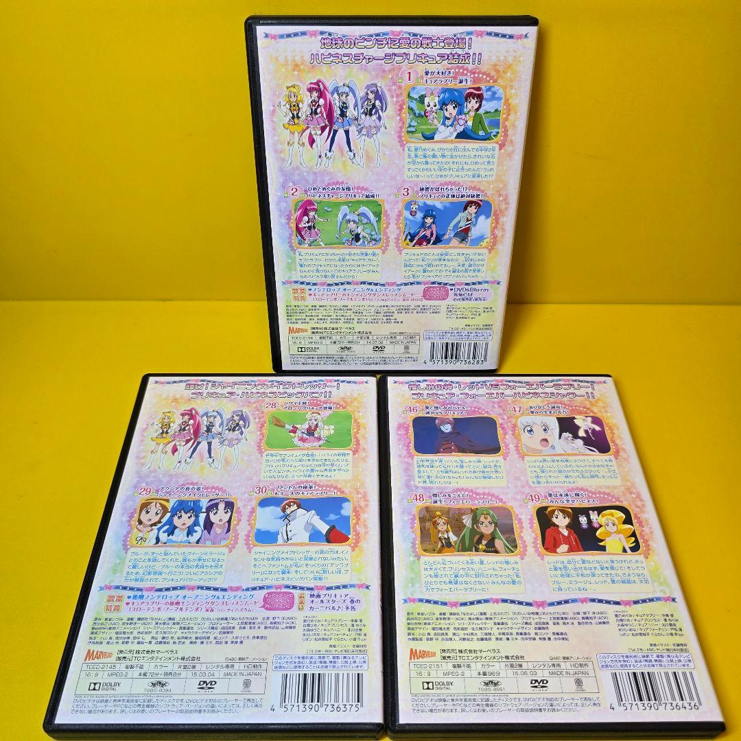 新品ケース交換済み　ハピネスチャージプリキュア！ DVD全16巻