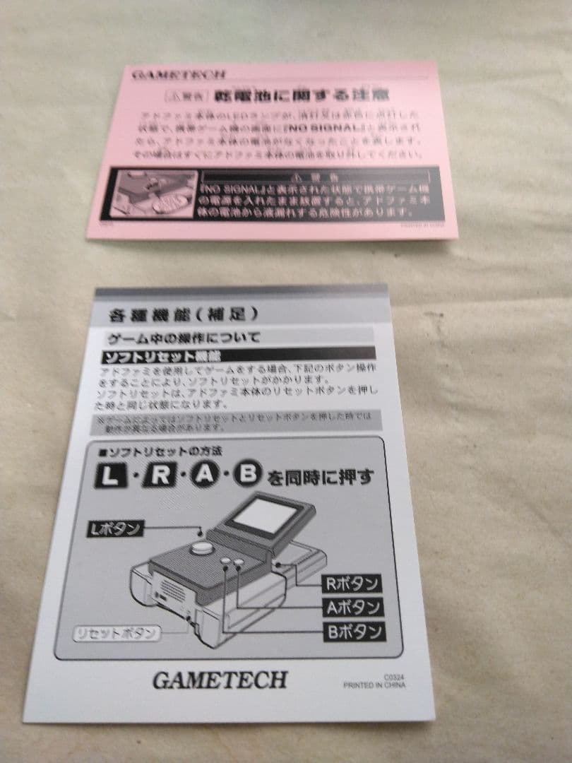 【ジャンクメンテナンス/改造/動作品】GAMETECH アドファミ 箱/取説等付