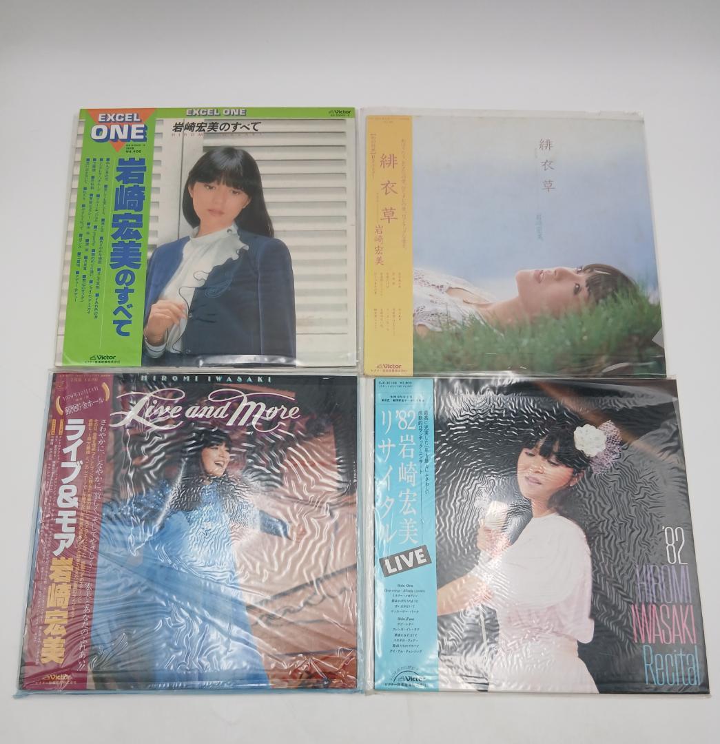 【希少】岩崎宏美 レコード32枚セット 帯付き多数