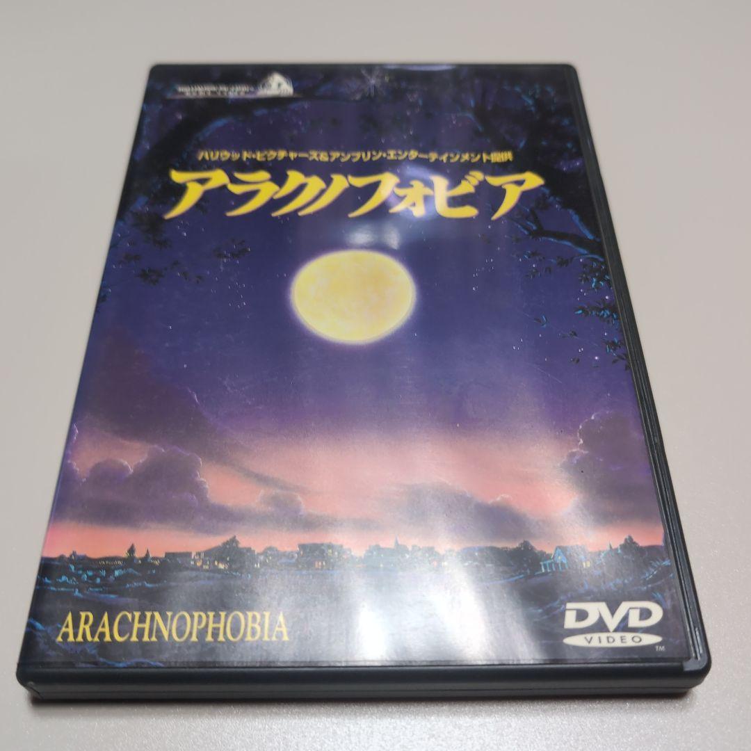 ★レア★ アラクノフォビア('90米) DVD
