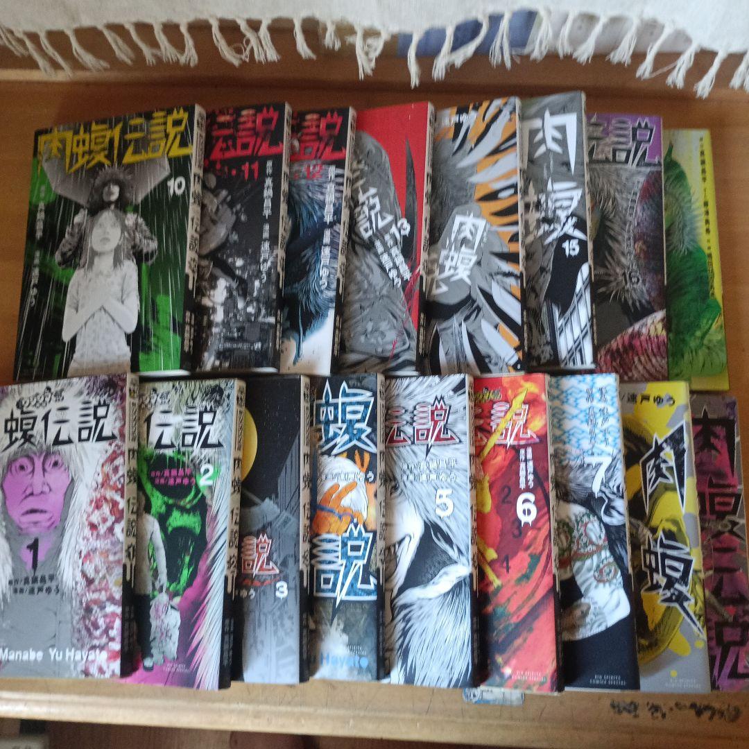 闇金ウシジマくん全46巻。44巻抜け。 肉蝮伝説1～17巻。合計62冊。