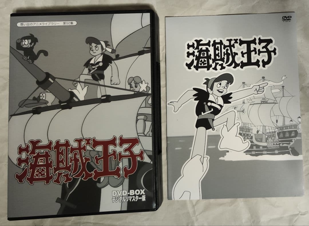 中古　海賊王子 DVD-BOX デジタルリマスター版　視聴確認済み