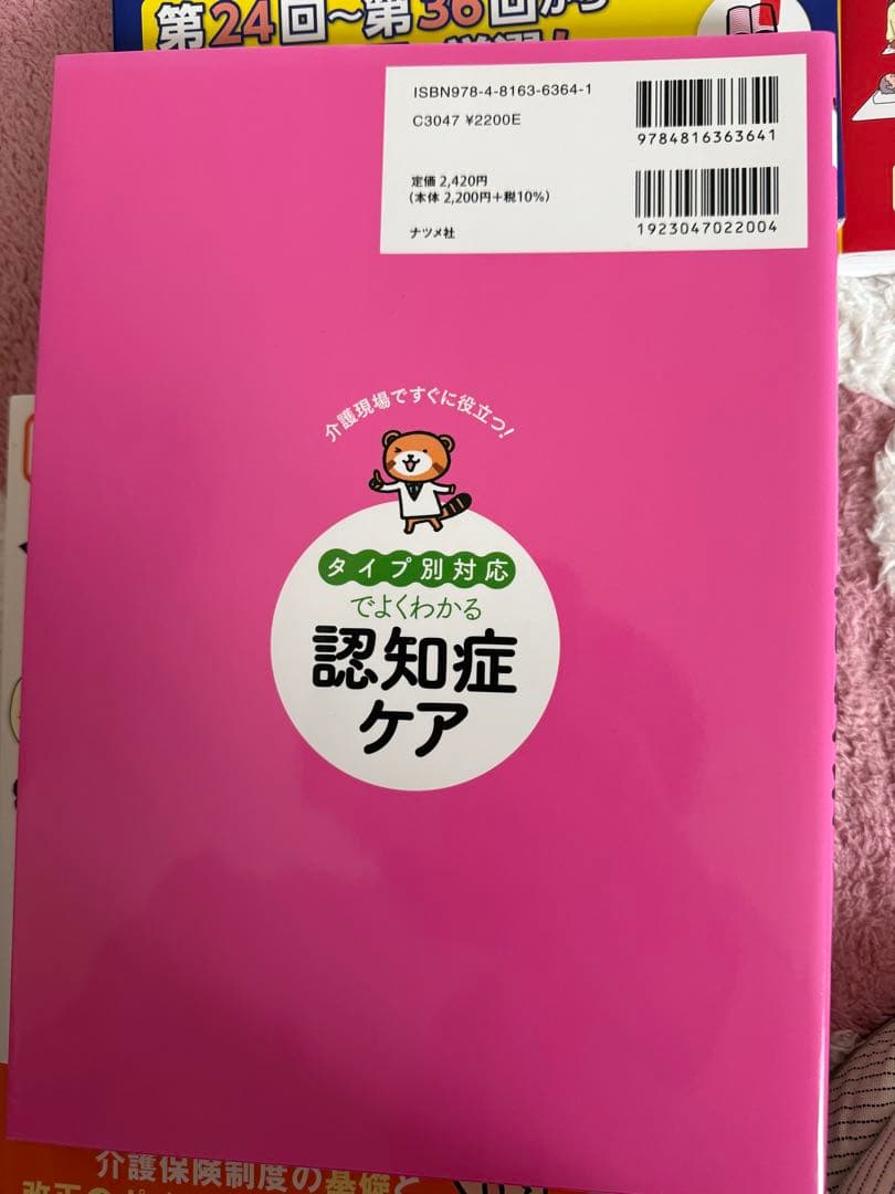 3月まで限定特価！2026年介護福祉士国家試験フルセット 今なら国家試験問題付き