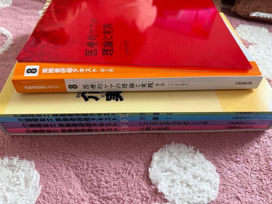 3月まで限定特価！2026年介護福祉士国家試験フルセット 今なら国家試験問題付き
