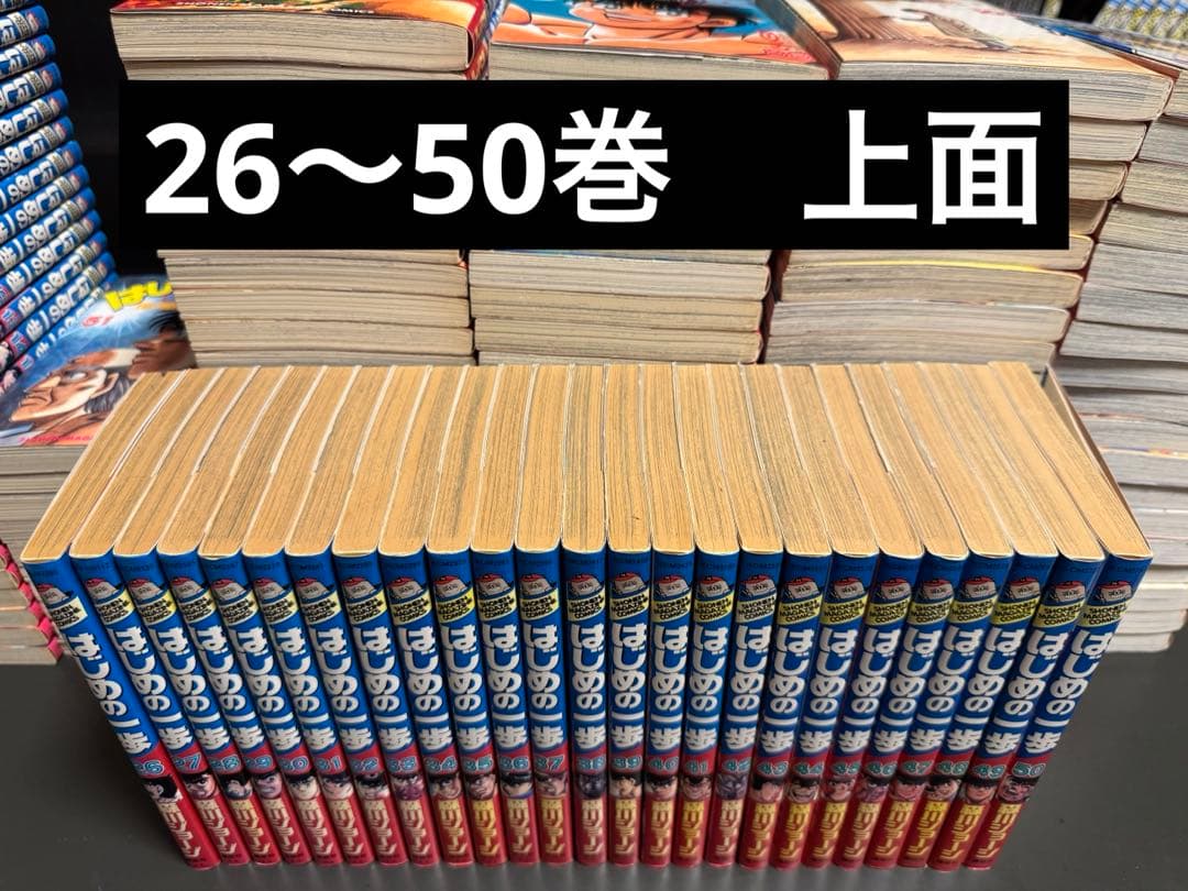 はじめの一歩　1〜141巻セット　抜け巻あり