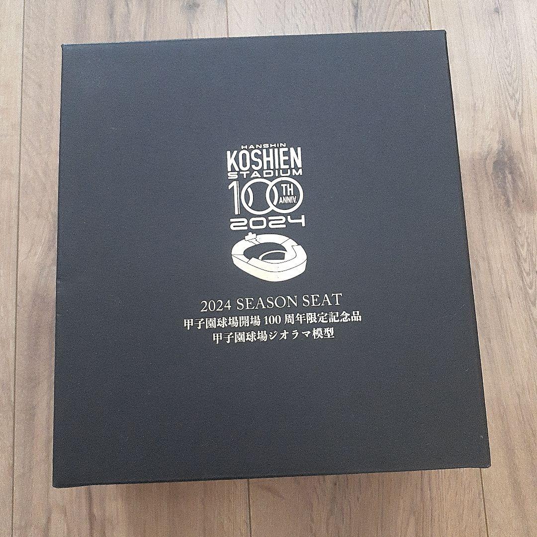 甲子園球場 開場100周年限定記念品 甲子園球場ジオラマ模型　★年間指定席限定★