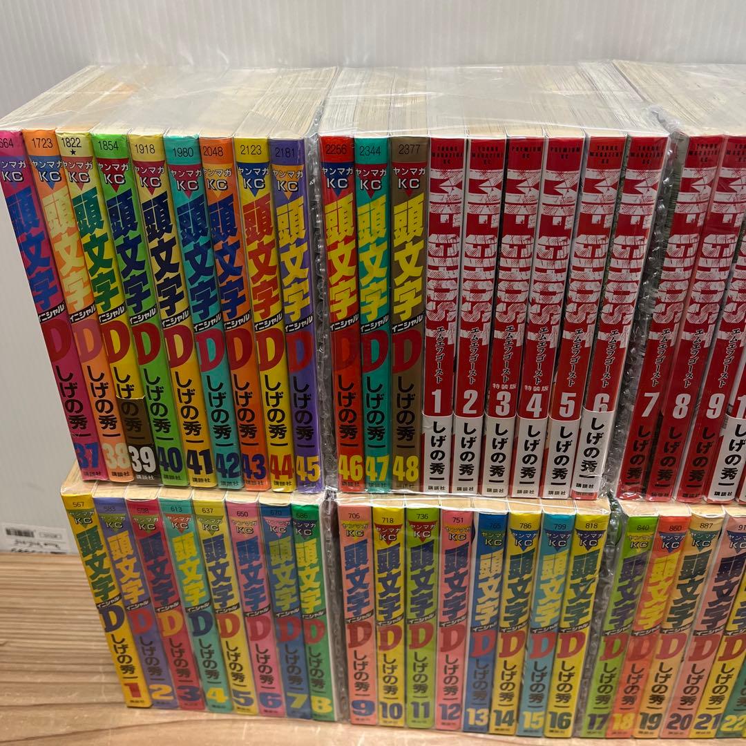 アニメ放送中！頭文字(イニシャル)D 全巻＋MFゴースト全巻&オマケ付き